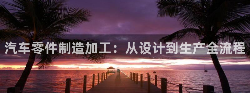 华润娱乐择q675.138