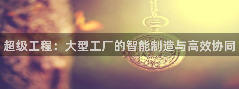 华润娱乐平台注册