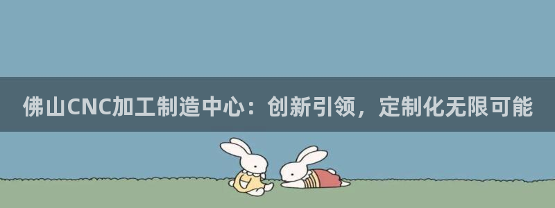 华润娱乐平台招商电话